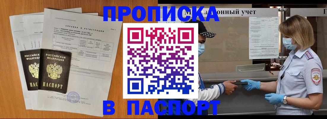 миграционный учет в Буинске